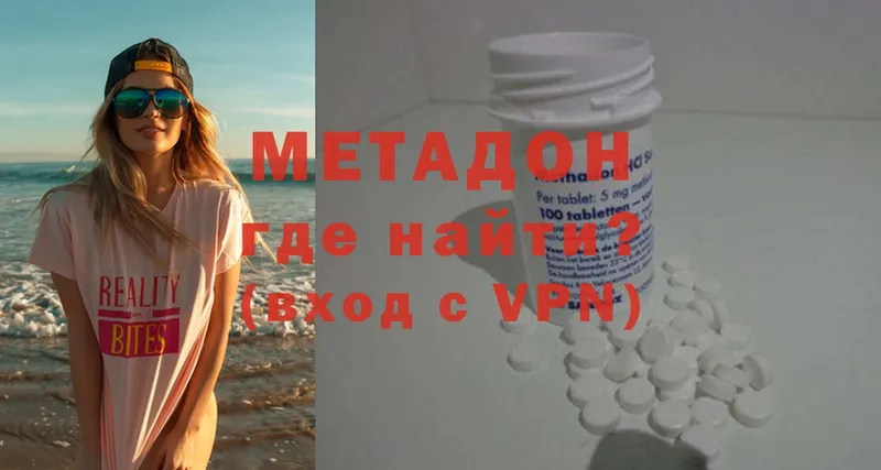 mega как войти  Полтавская  МЕТАДОН VHQ  хочу наркоту 